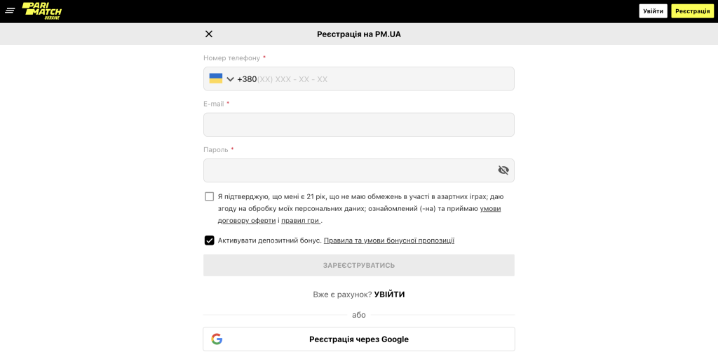 казино Париматч в Україні — реєстрація нового облікового запису