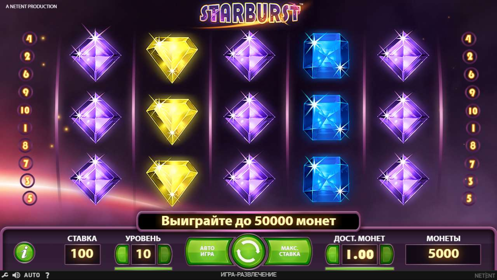 Ігрове поле Starburst