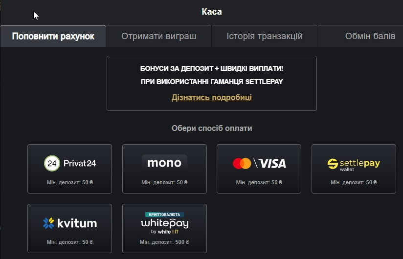 Платіжні методи в казино Віп